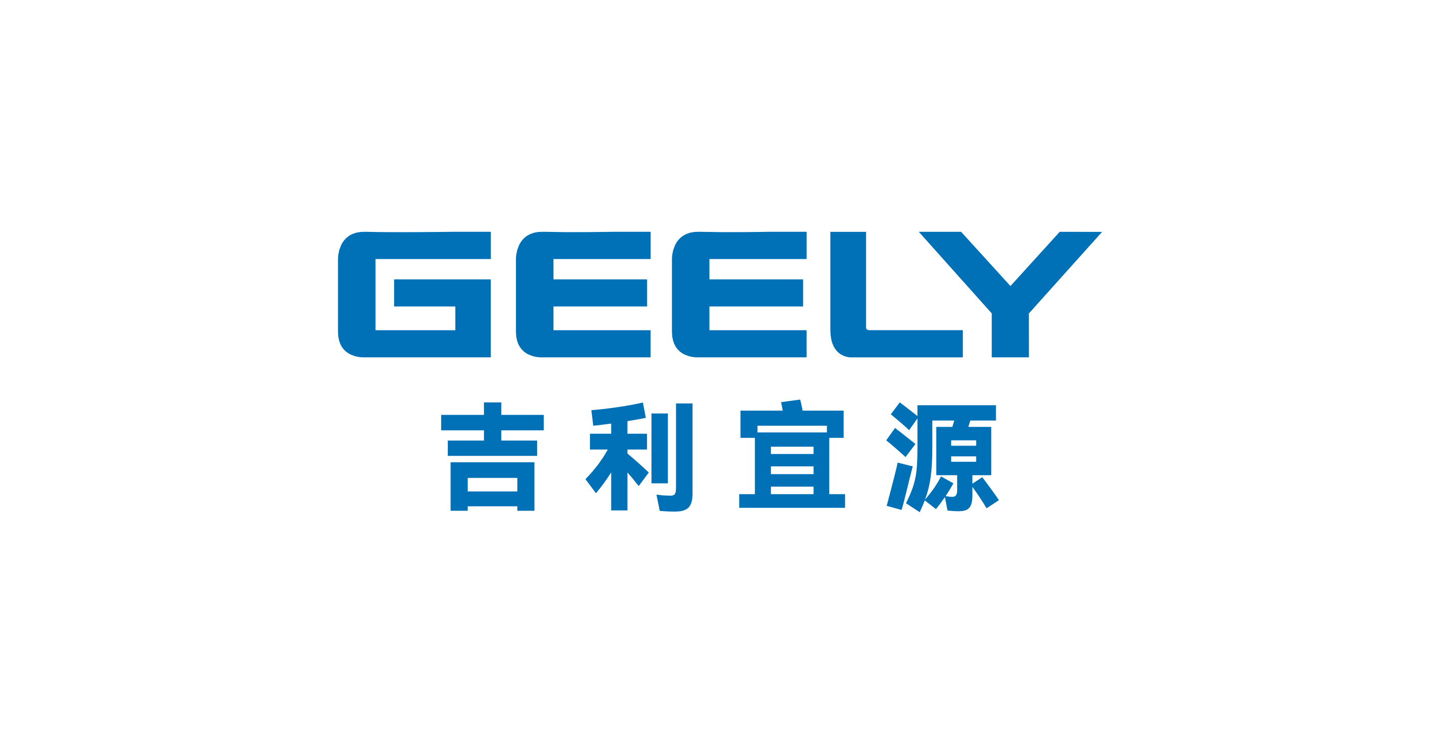 吉利宜源 吉利宜源