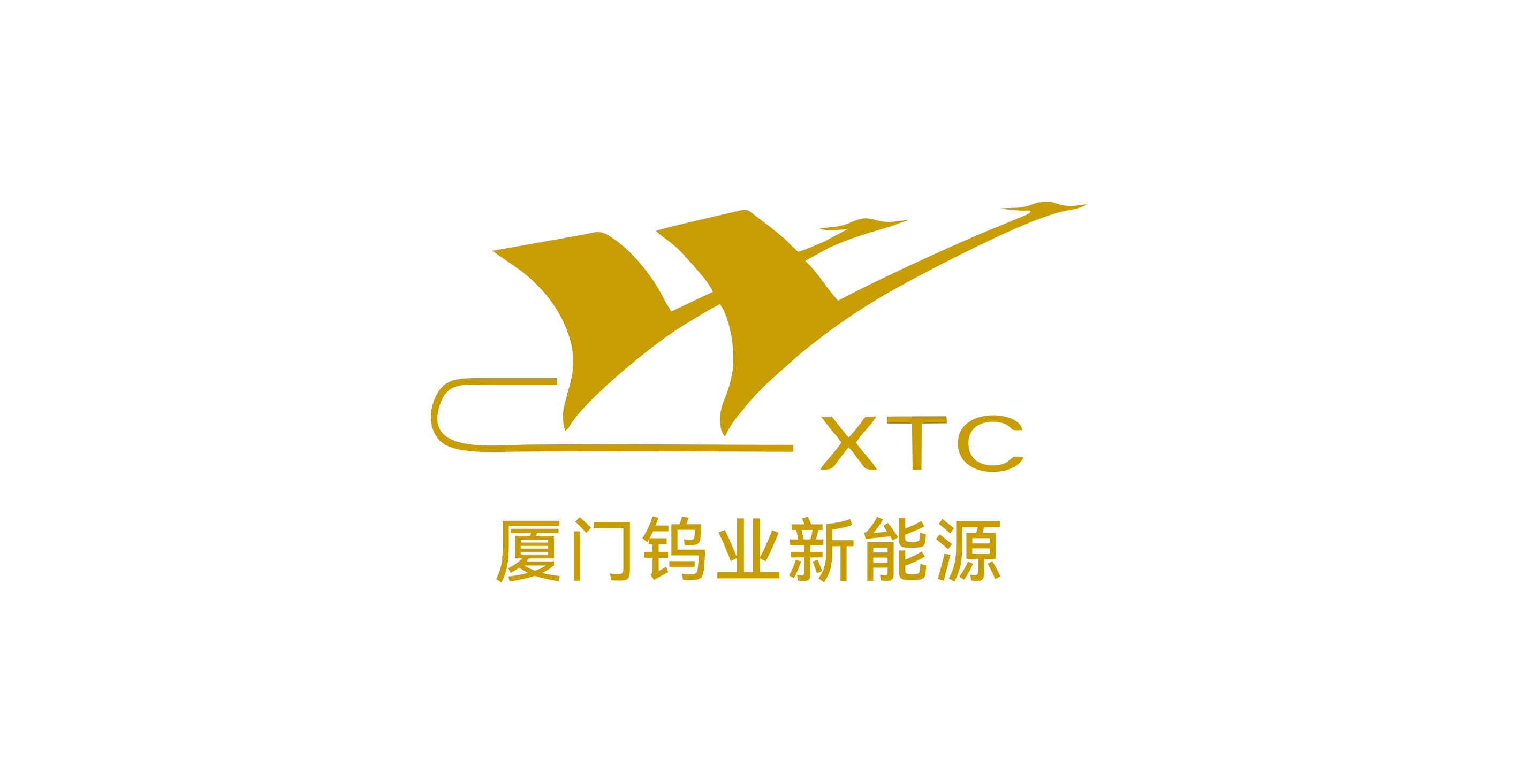 厦门钨业新能源 厦门钨业新能源