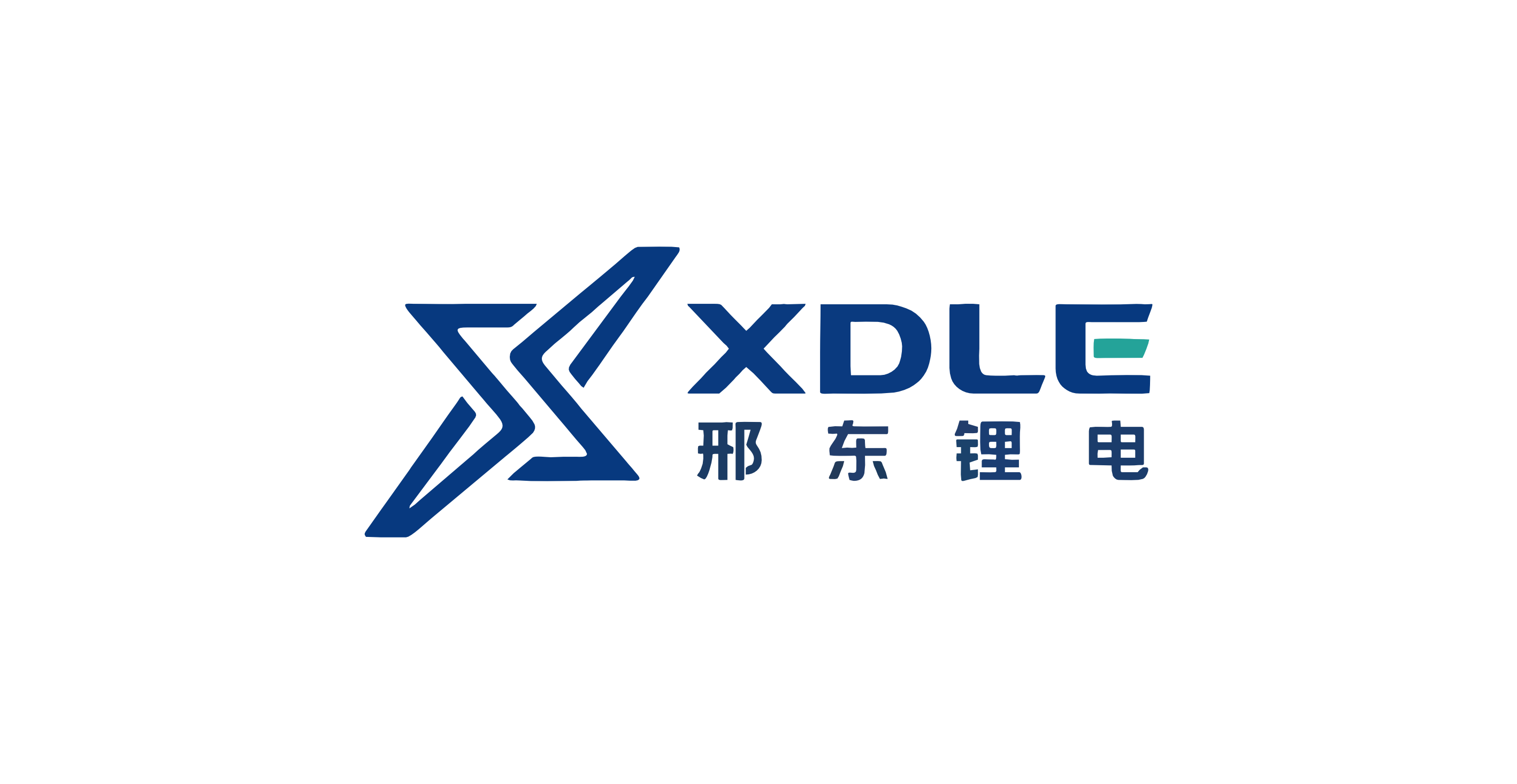 邢东锂电 邢东锂电