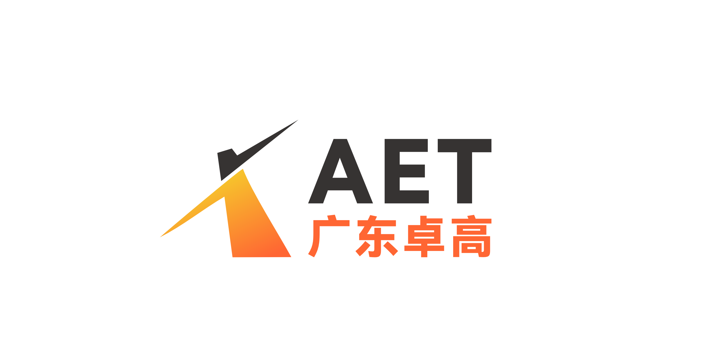 广东卓高 广东卓高