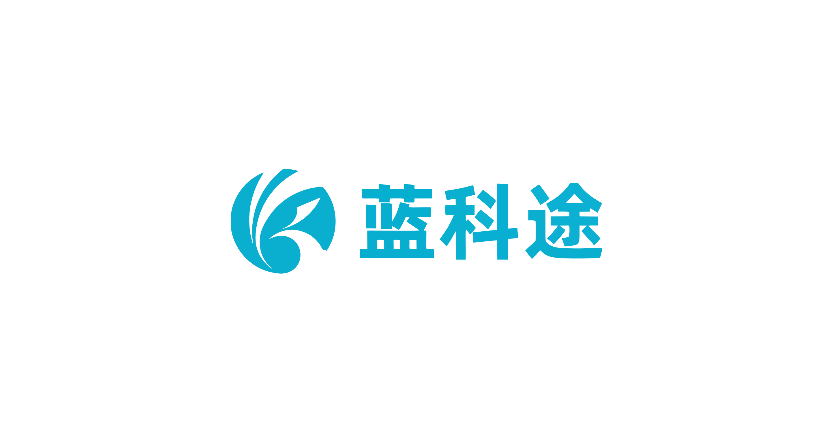 科蓝途 科蓝途